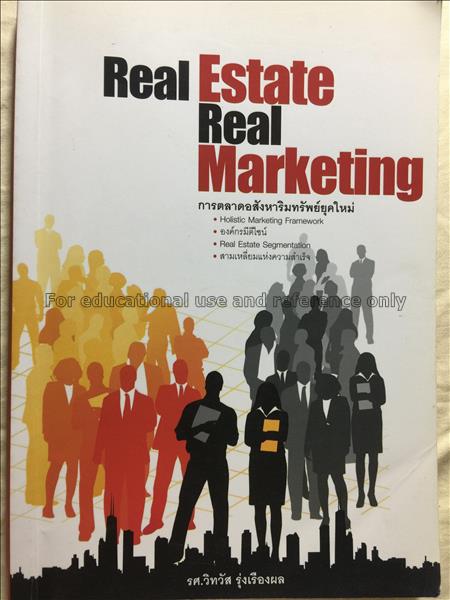 การตลาดอสังหาริมทรัพย์ยุคใหม่ = Real estate real m...