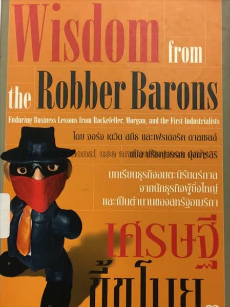 เศรษฐีขี้ขโมย = Wisdom from the Robber Barons / จอ...