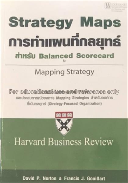 Strategy maps การทำแผนที่กลยุทธ์สำหรับ Balanced sc...