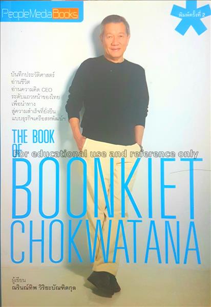 The book of Boonkiet Chokwatana / ผู้เขียน, ณรินณ์...
