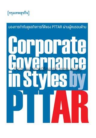 Corporate governance in styles by PTTAR / กรุงเทพธ...
