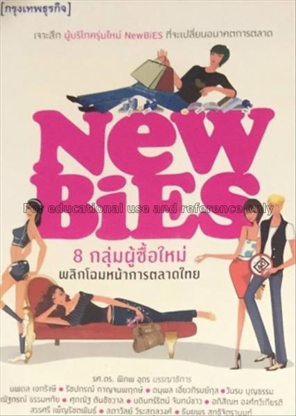 NewBiEs : 8 กลุ่มผู้ซื้อใหม่ พลิกโฉมหน้าการตลาดไทย...