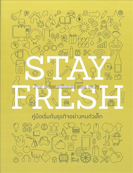 Stay Fresh : คู่มือเริ่มต้นธุรกิจอย่างคนตัวเล็ก / ...