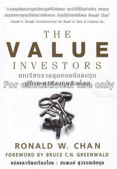 The value investors : บทเรียนจากสุดยอดนักลงทุน ผู้...
