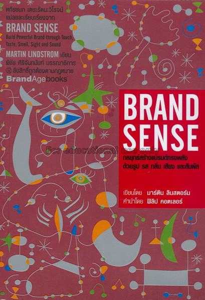 Brand sense : กลยุทธ์สร้างแบรนด์ทรงพลัง ด้วยรูป รส...