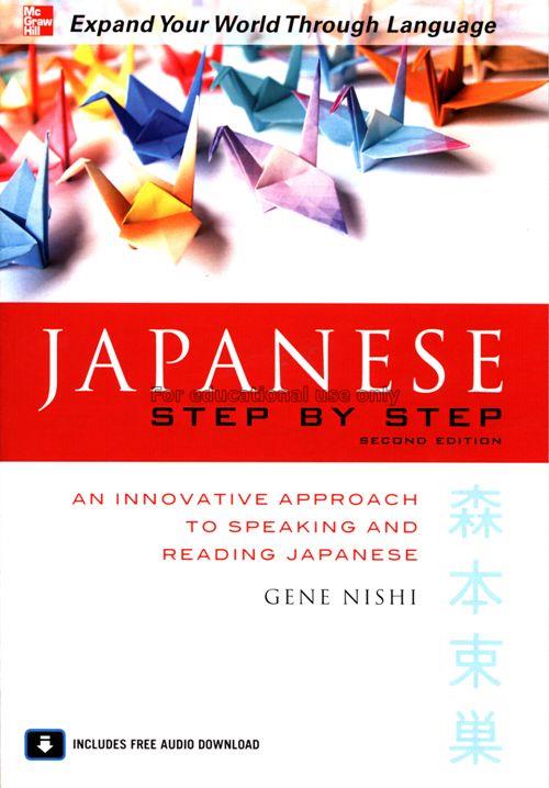 Japanese step by step / Gene Nishi...