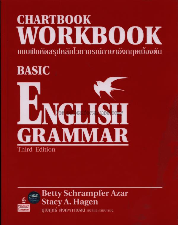 Chartbook workbook แบบฝึกหัดสรุปหลักไวยากรณ์ภาษาอั...