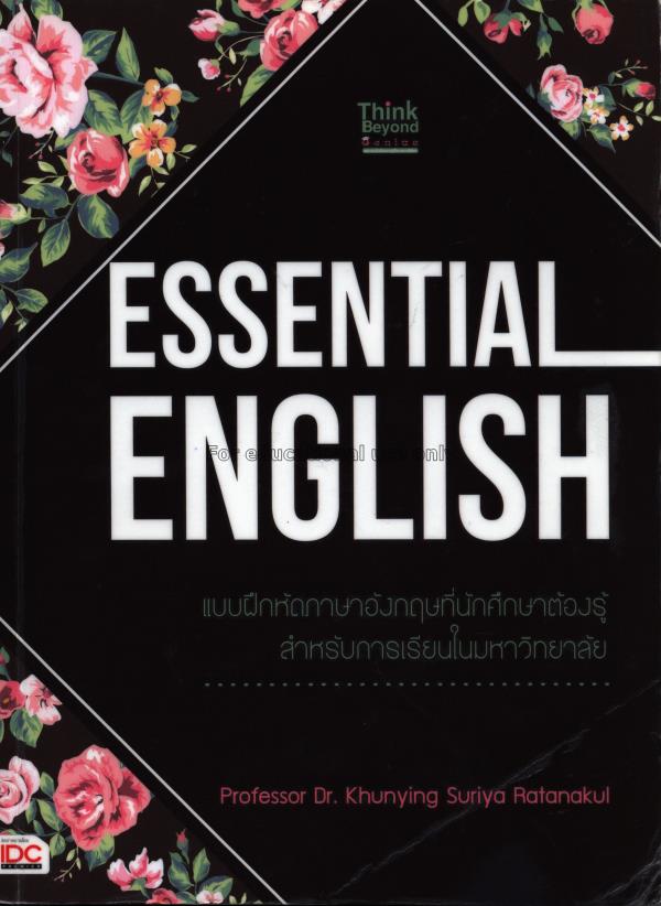 Essential english : แบบฝึกหัดภาษาอังกฤษที่นักศึกษา...