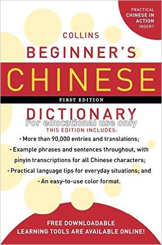 Collins Mandarin Chinese dictionary...