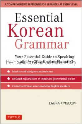 Essential Korean grammar :a comprehensive referenc...