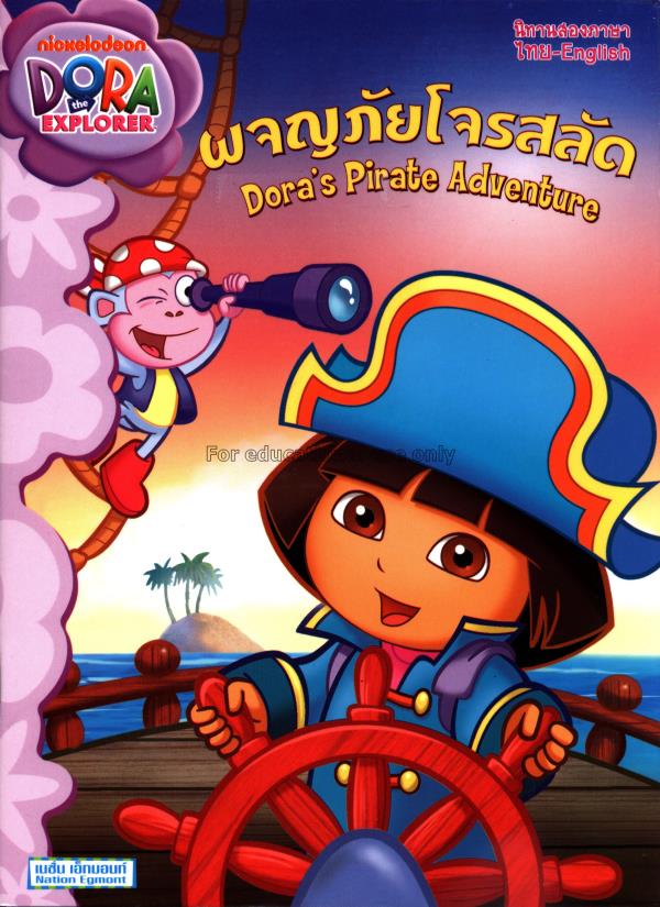 Dora the Explorer:Dora's pirate adventure =ตอน ผจญ...