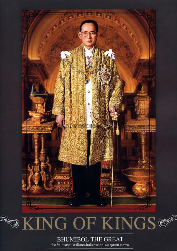 KING Of  KINGS :Bhumibol the  great ที่ระลึก ภาพชุ...