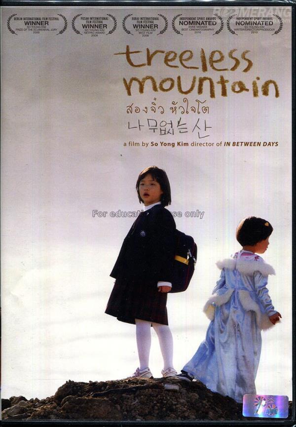 Treeiess mountain = สองจิ๋วหัวใจโต/So Yong Kim...