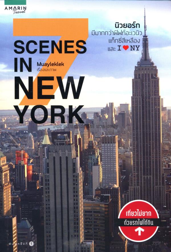 7 Scenes in new york / Muayleklek...