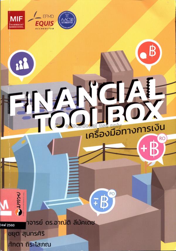 Financial tool box เครื่องมือทางการเงิน / อาณัติ ล...