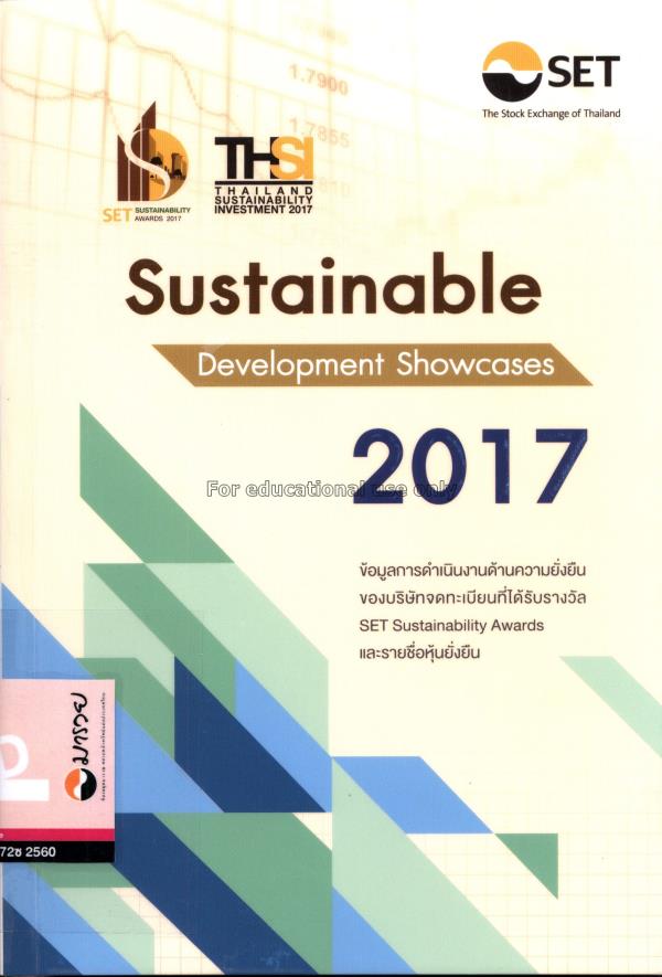 Sustainable development showcases 2017 : ข้อมูลการ...