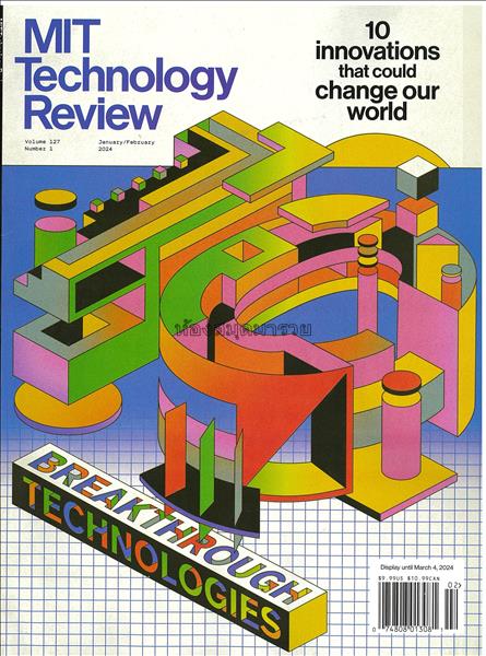 MIT Technology Review  Jul/Aug 2023...