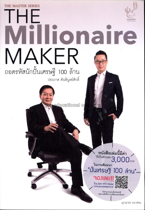 The Millionaire Maker : ถอดรหัสนักปั้นเศรษฐี 100 ล...