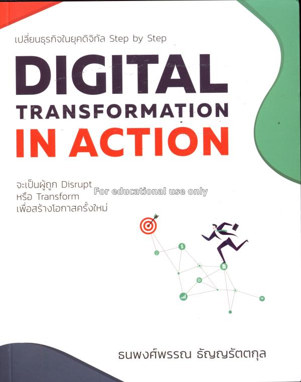 Digital transformation in action : เปลี่ยนธุรกิจใน...