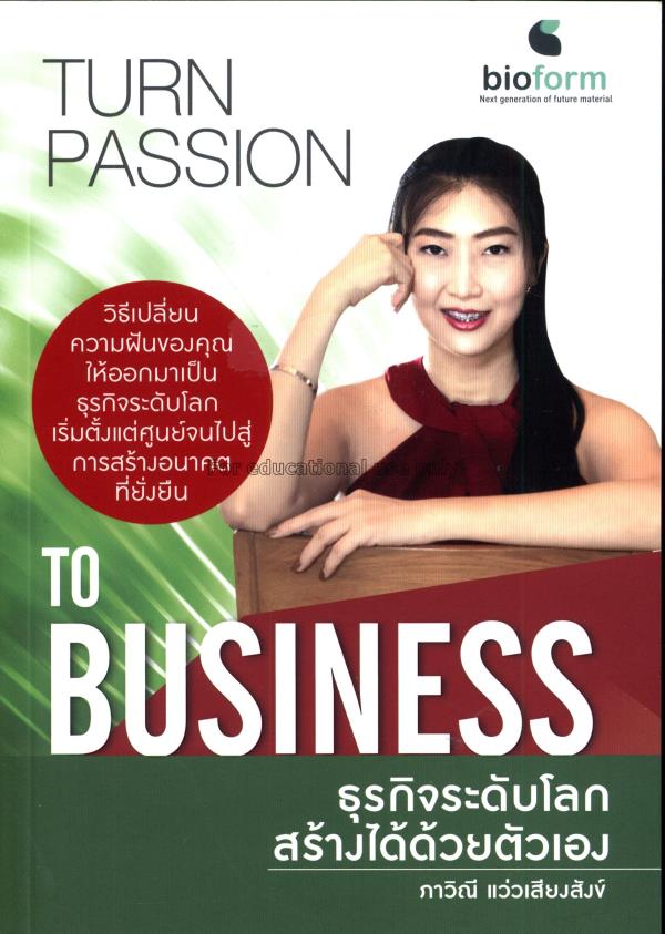 ธุรกิจระดับโลกสร้างได้ด้วยตัวเอง : Turn passion to...