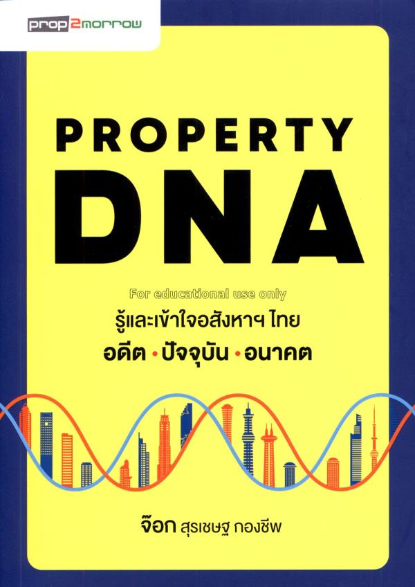 Property DNA / สุรเชษฐ กองชีพ...