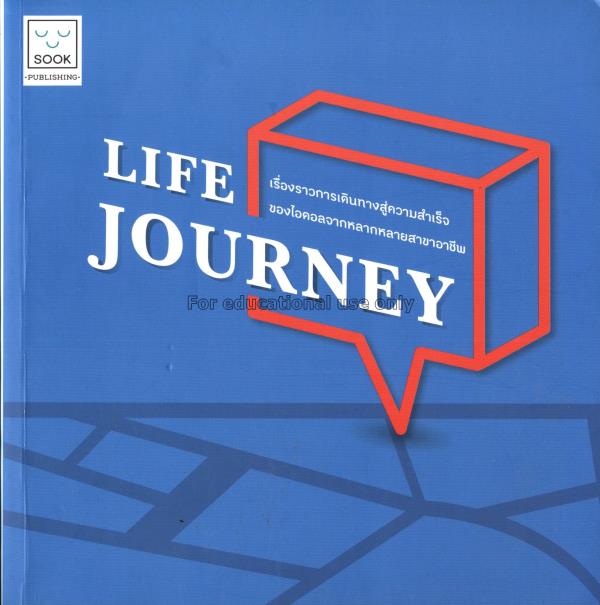 Life journey : เรื่องราวการเดินทางสู่ความสำเร็จของ...