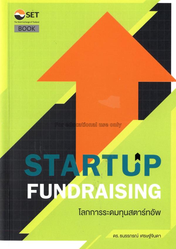Startup fundraising  โลกการระดมทุนสตาร์ทอัพ / ธนรร...