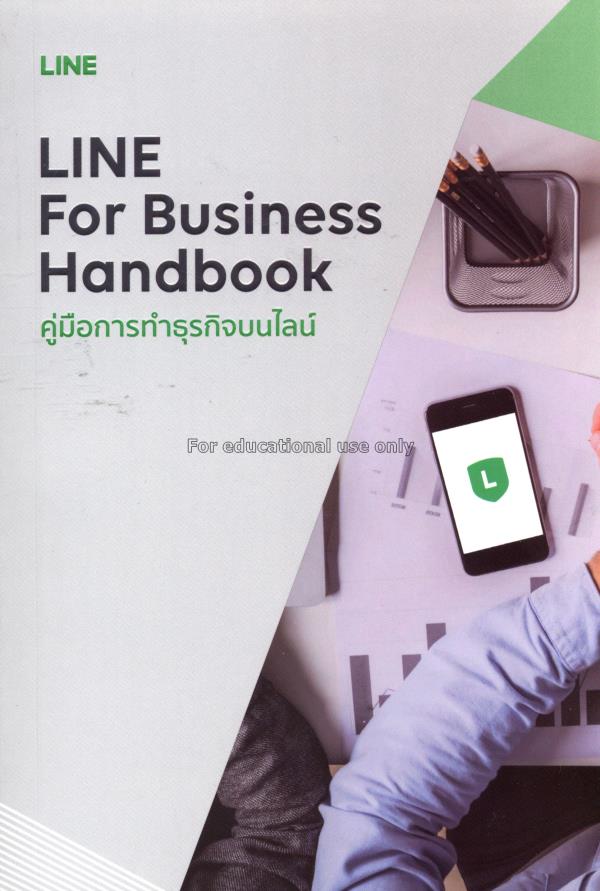 Line for business handbook คู่มือการทำธุรกิจบนไลน์...