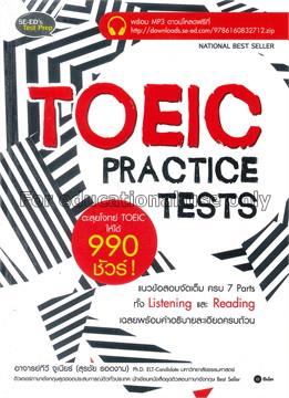 TOEIC practice tests ตะลุยโจทย์ TOEIC ให้ได้ 990 ช...