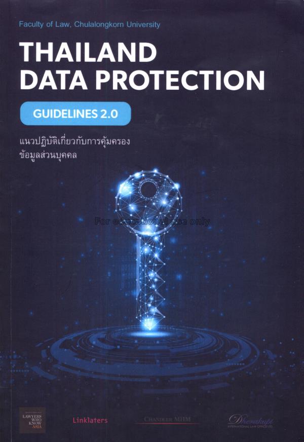 Thailand data protection guidelines 2.0 = แนวปฎิบั...