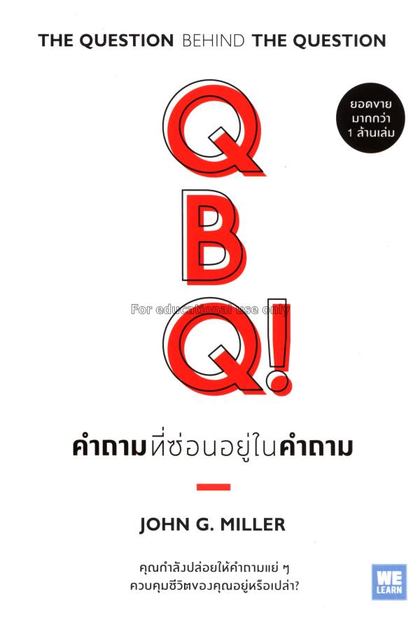 คำถามที่ซ่อนอยู่ในคำถาม : QBQ! The Question Behind...
