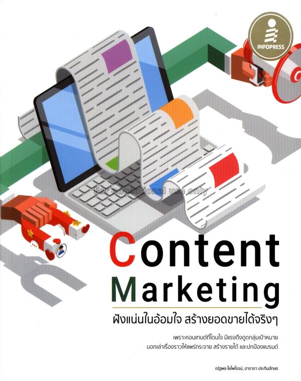 Content Marketing ฝังแน่นในอ้อมใจ สร้างยอดขายได้จร...