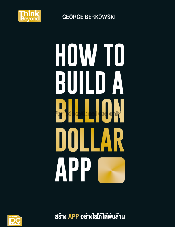 How to Build a Billion Dollar App สร้างแอปอย่างไรใ...