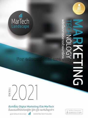 Marketing Technology Trend 2021 พลิกโลกการตลาดด้วย...