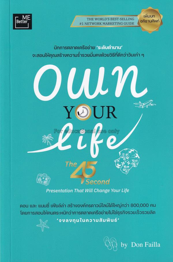 Own Your Life (The 45 Second Presentation That Wil...