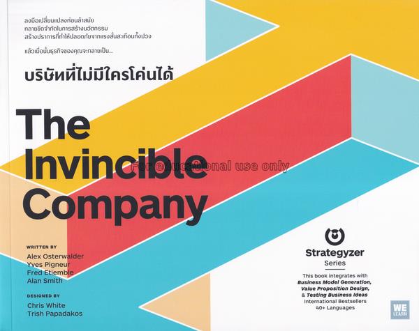 บริษัทที่ไม่มีใครโค่นได้ : The Invincible Company ...