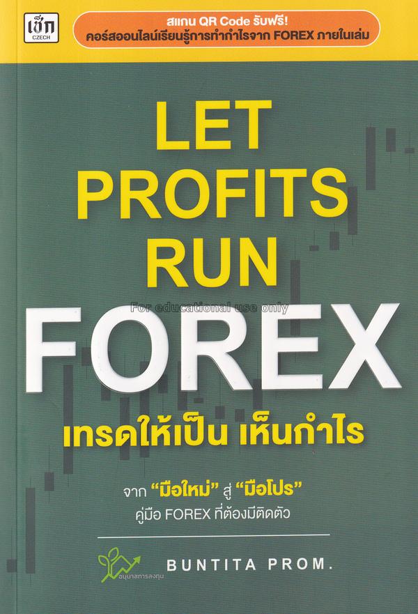Let Profits Run Forex เทรดให้เป็นเห็นกำไร / บัณฑิต...