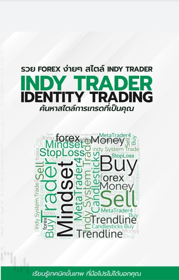 รวย Forex ง่าย ๆ สไตล์ Indy Trader / ธิติวัจน์ ห้ว...