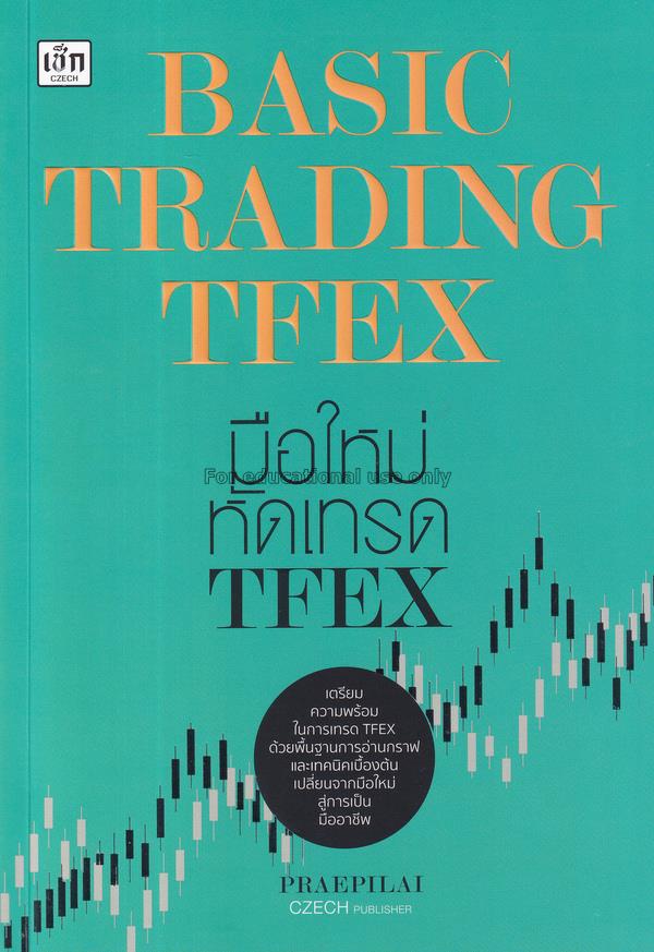 Basic Trading TFEX มือใหม่หัดเทรด TFEX / แพรพิไล จ...
