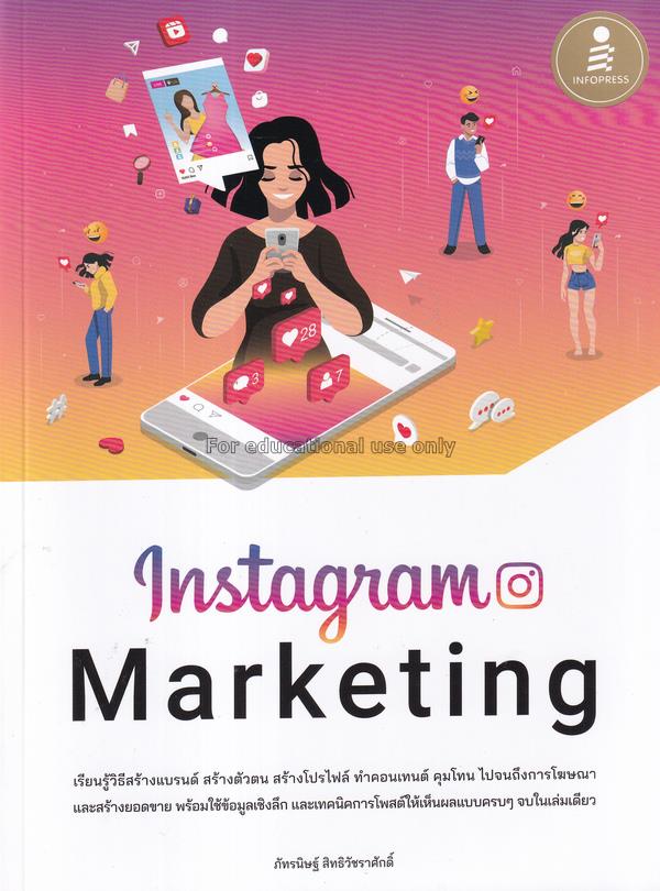 Instagram Marketing / ภัทรนิษฐ์ สิทธิวัชราศักดิ์...