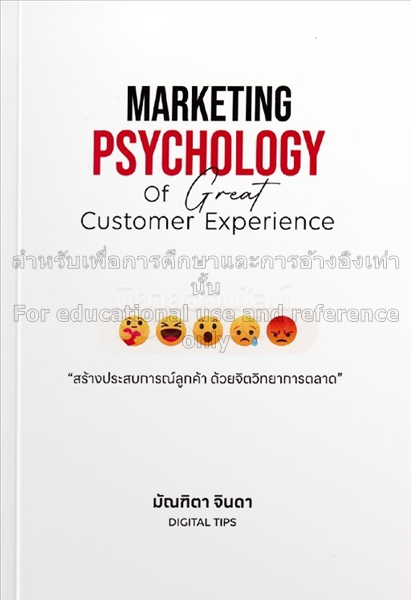 Marketing psychology of great customer experience ...