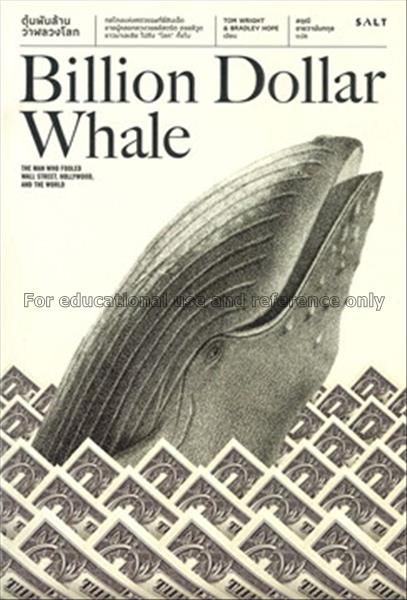 ตุ๋นพันล้าน วาฬลวงโลก =  Billion Dollar Whale / ทอ...