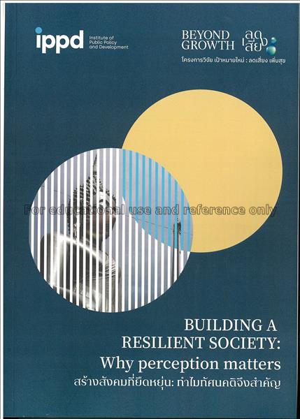 Building a resilient society : why perception matt...