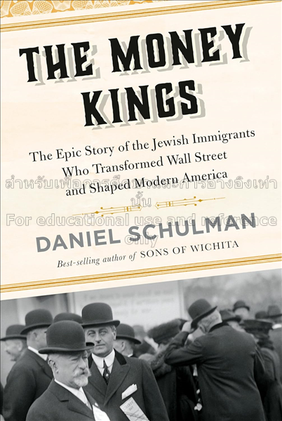  The money kings:  the epic story of the Jewish im...