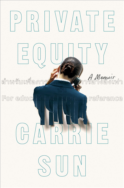 Private equity : a memoir /  Carrie Sun...