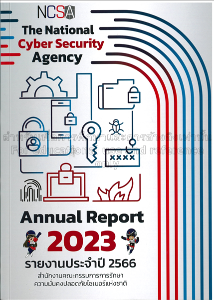 รายงานประจำปี 2566 :  The National Cyber Security ...
