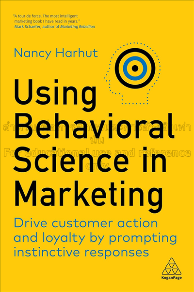 Using behavioral science in marketing: drive custo...