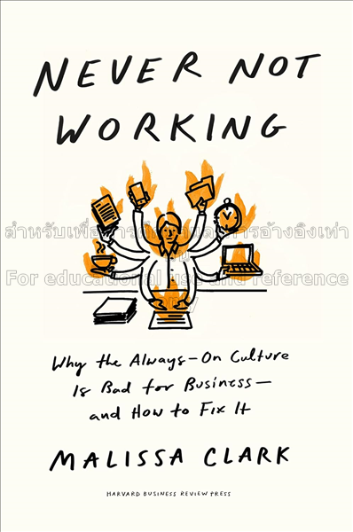 Never not working :  why the always-on culture is ...