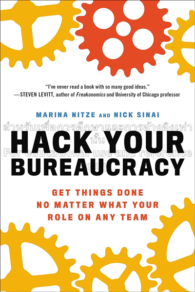 Hack your bureaucracy :  get things done no matter...