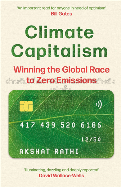 Climate Capitalism: Winning the Global Race to Zer...